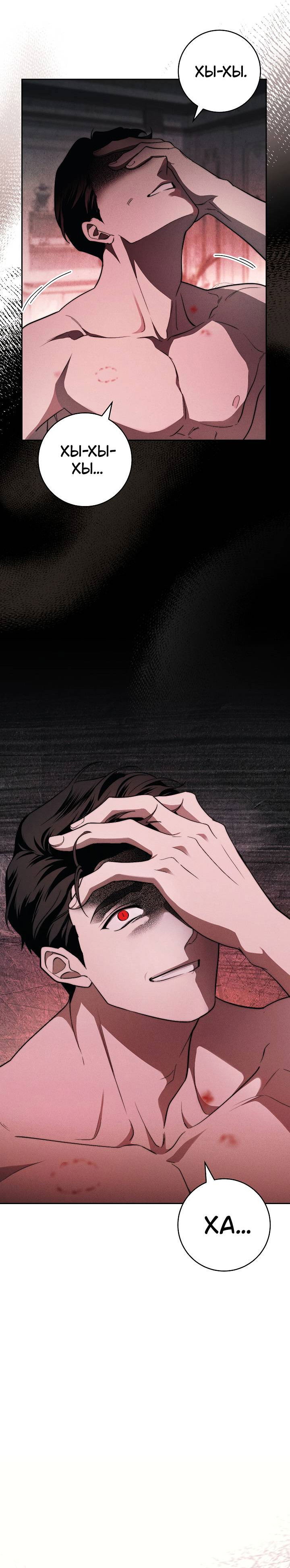 Манга Лебединая гробница - Глава 4 Страница 32