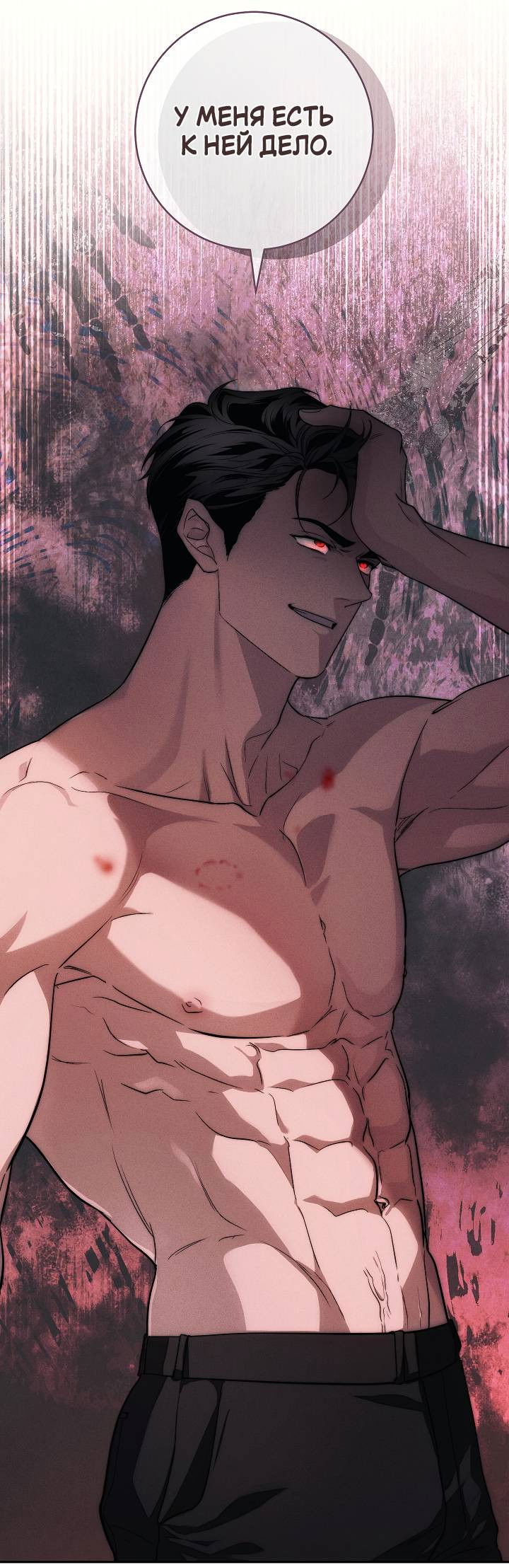 Манга Лебединая гробница - Глава 4 Страница 38