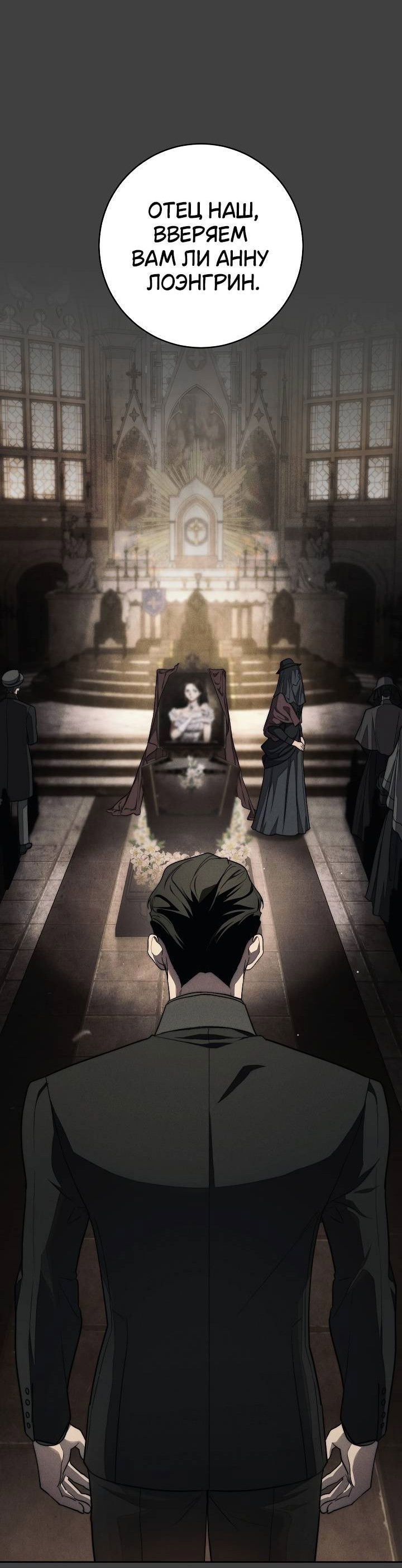Манга Лебединая гробница - Глава 4 Страница 9