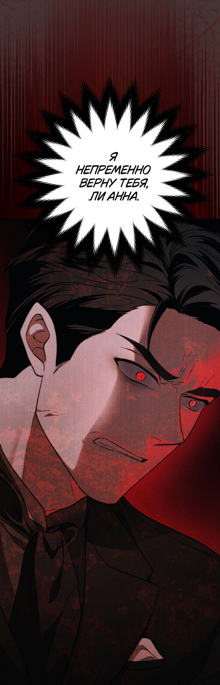 Манга Лебединая гробница - Глава 4 Страница 23