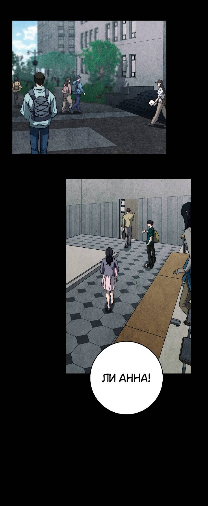 Манга Лебединая гробница - Глава 3 Страница 2