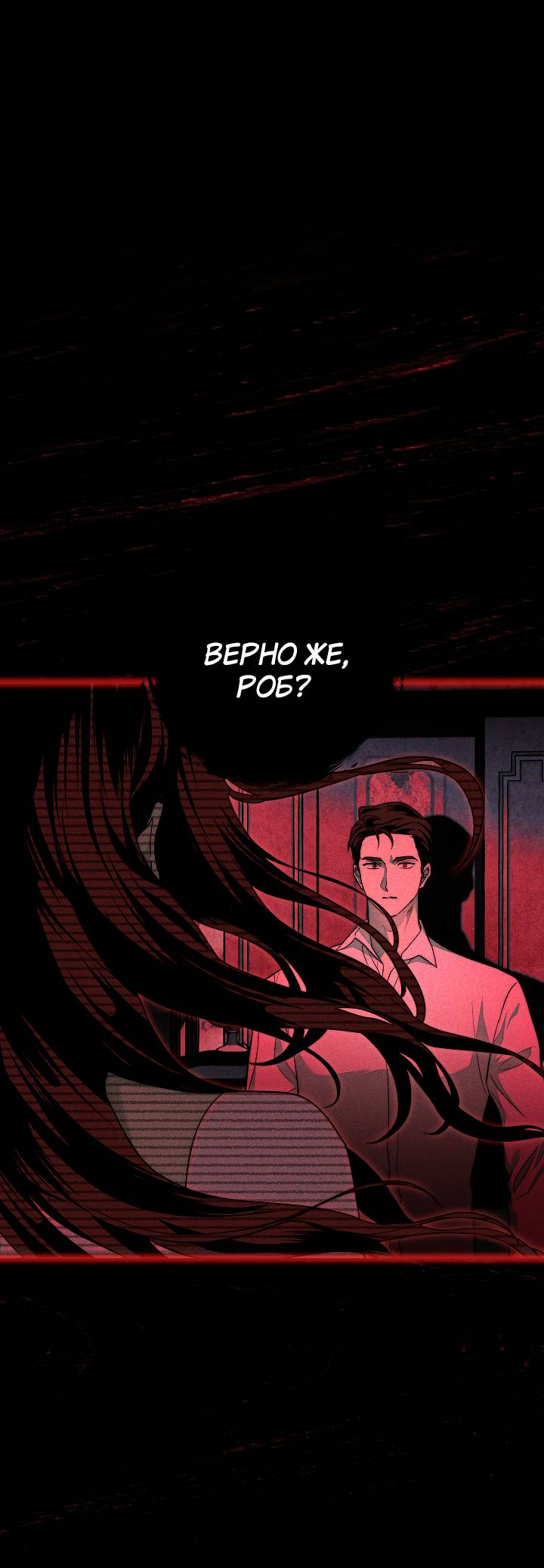 Манга Лебединая гробница - Глава 3 Страница 71