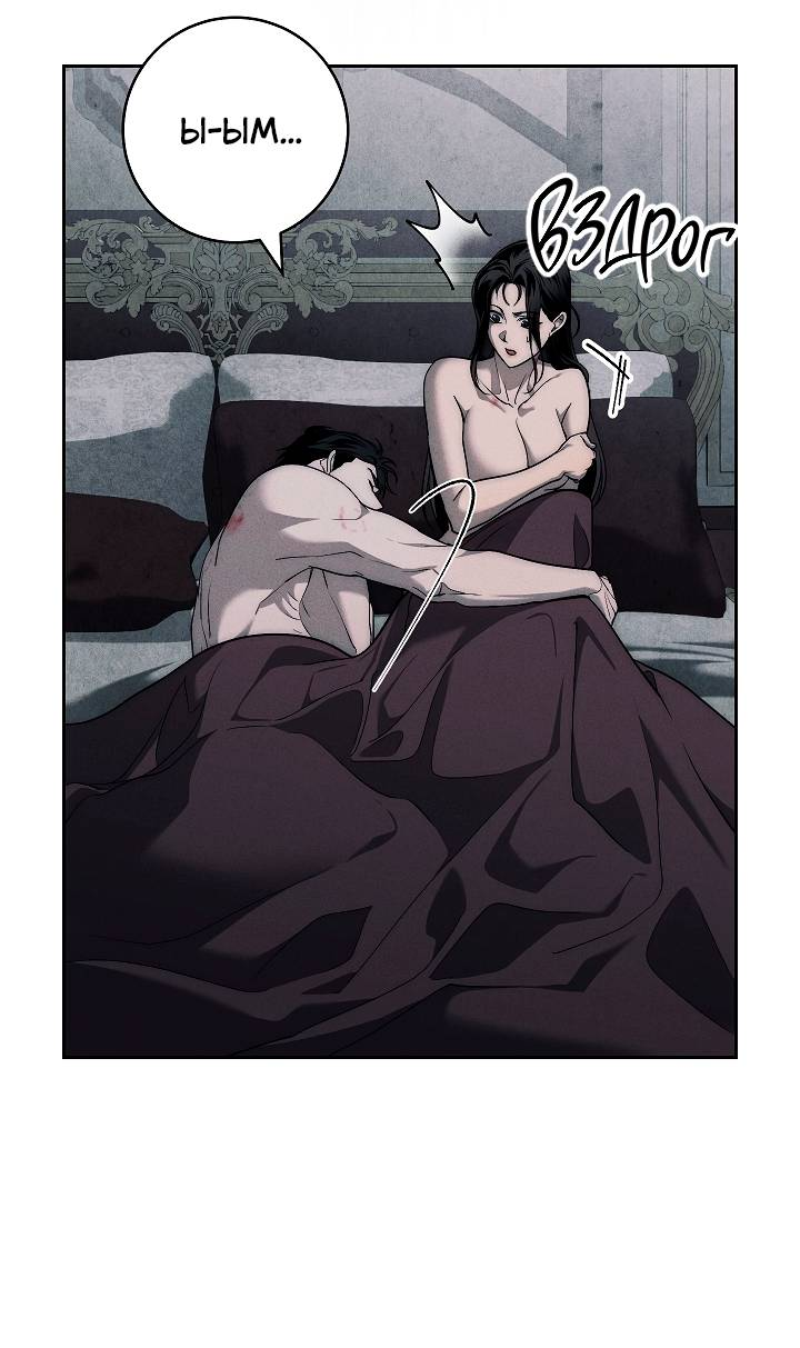 Манга Лебединая гробница - Глава 3 Страница 39