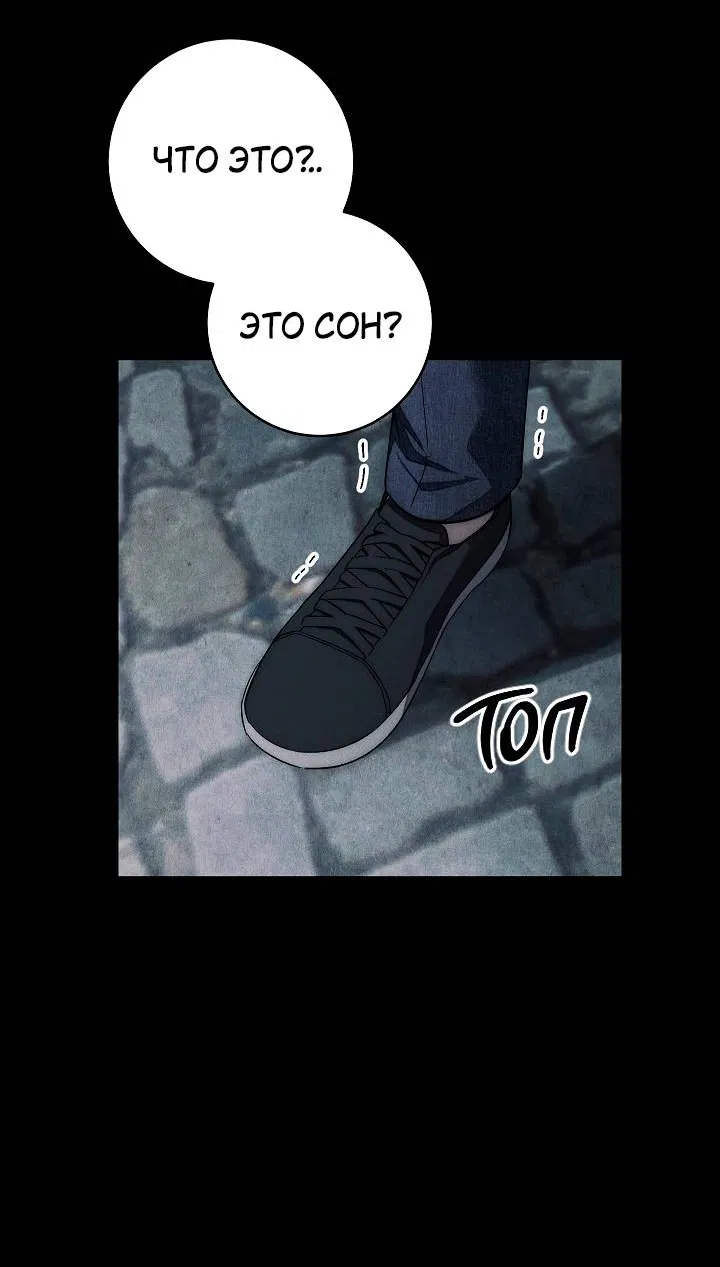 Манга Лебединая гробница - Глава 3 Страница 27