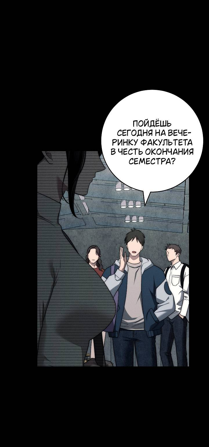 Манга Лебединая гробница - Глава 3 Страница 3