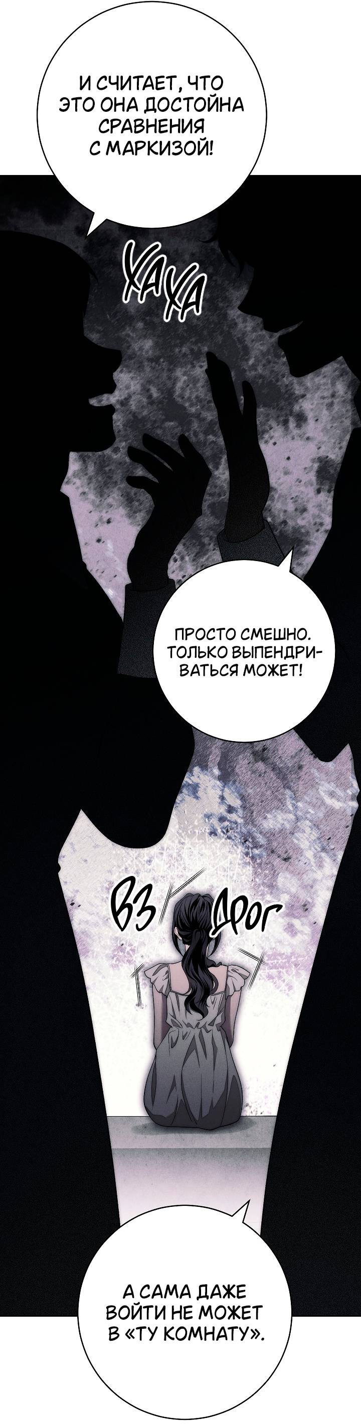 Манга Лебединая гробница - Глава 3 Страница 64