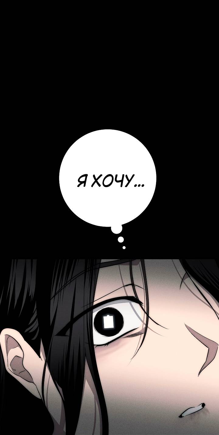 Манга Лебединая гробница - Глава 3 Страница 20