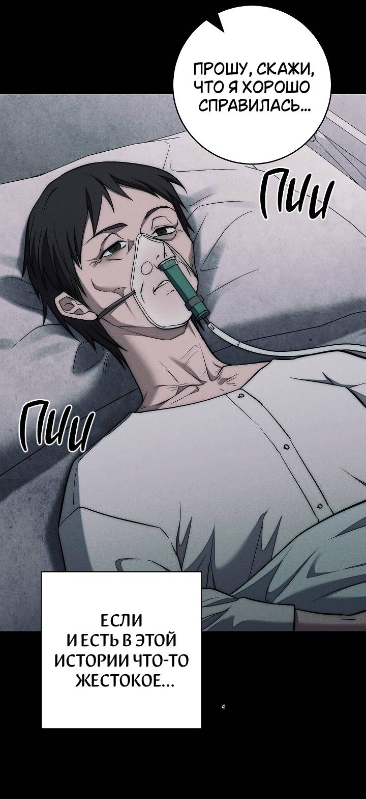 Манга Лебединая гробница - Глава 3 Страница 12