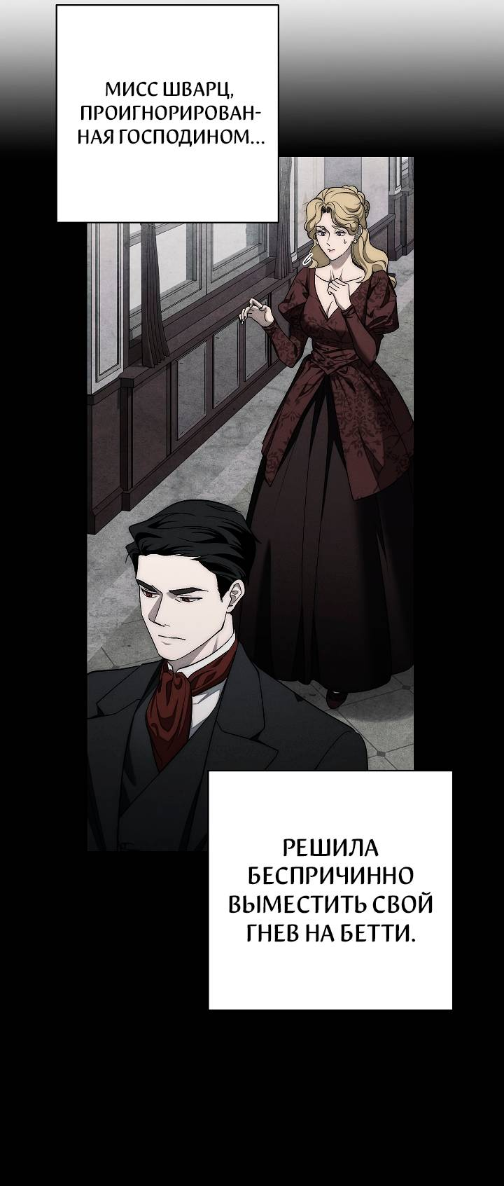Манга Лебединая гробница - Глава 3 Страница 55