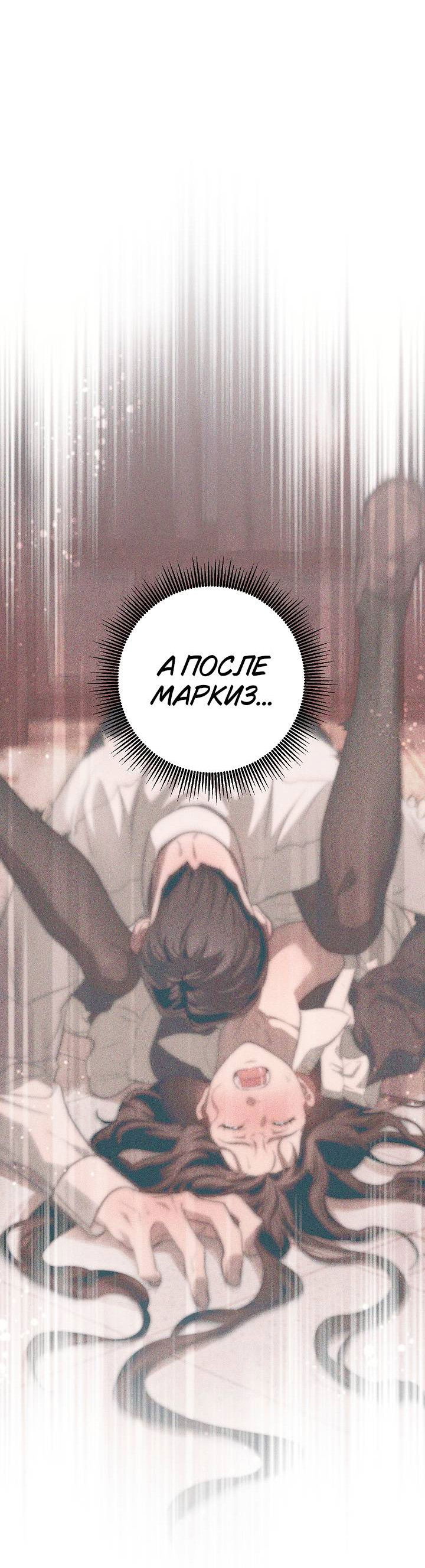 Манга Лебединая гробница - Глава 3 Страница 38