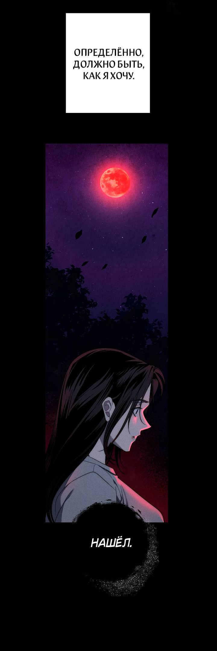 Манга Лебединая гробница - Глава 3 Страница 23