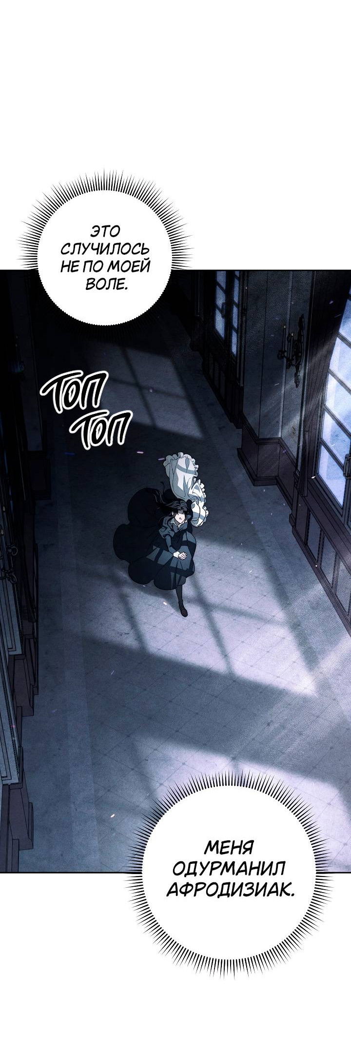 Манга Лебединая гробница - Глава 3 Страница 44