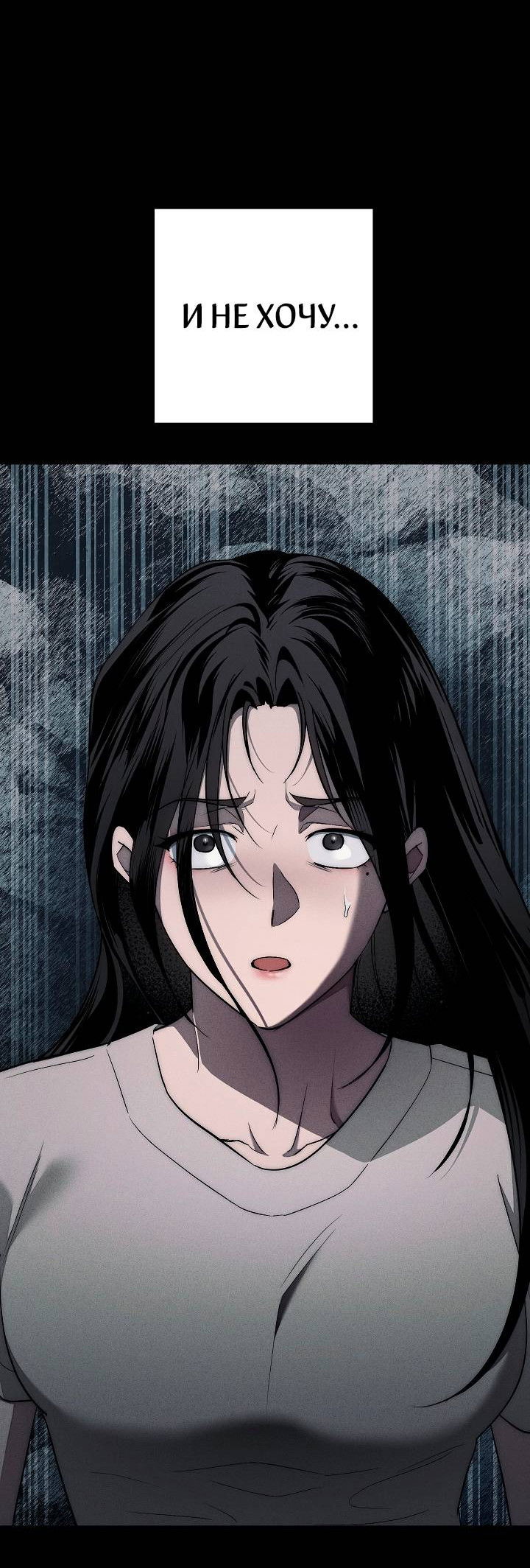 Манга Лебединая гробница - Глава 3 Страница 30