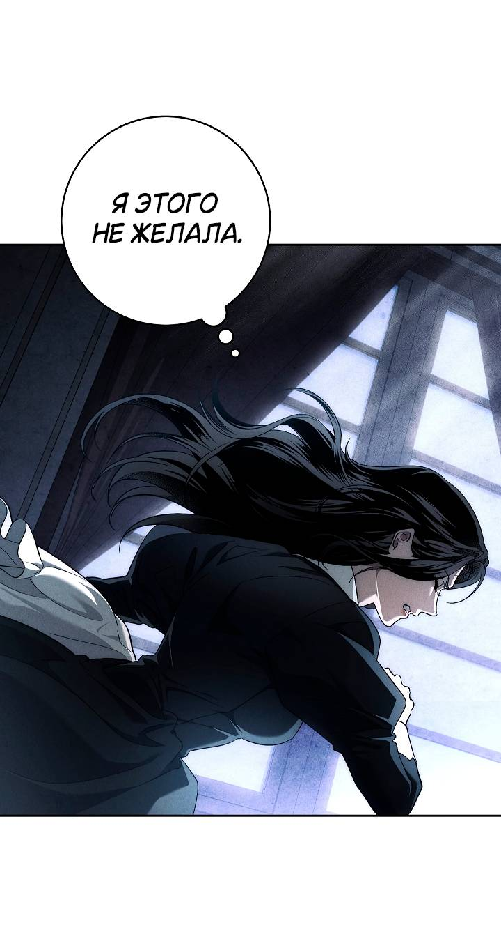 Манга Лебединая гробница - Глава 3 Страница 45
