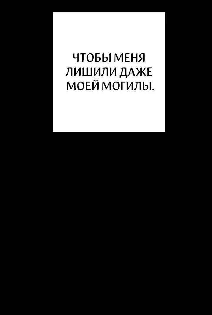 Манга Лебединая гробница - Глава 3 Страница 31