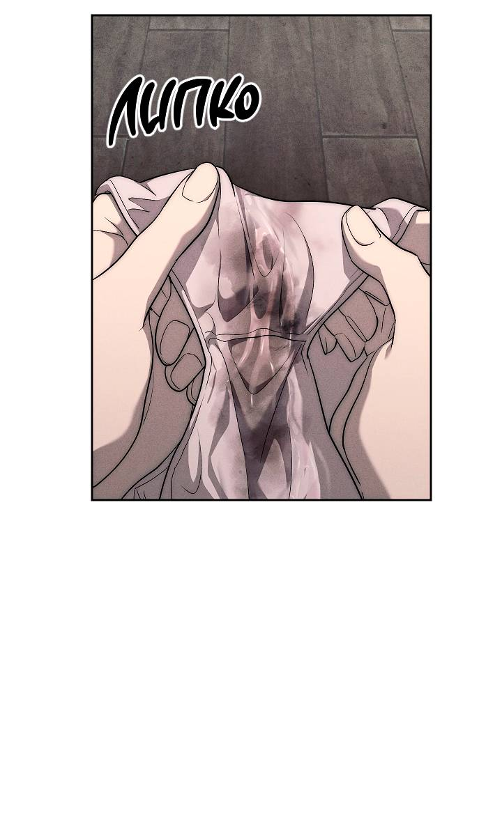 Манга Лебединая гробница - Глава 3 Страница 48