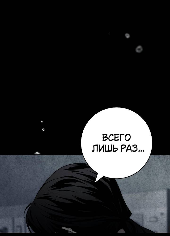 Манга Лебединая гробница - Глава 3 Страница 13