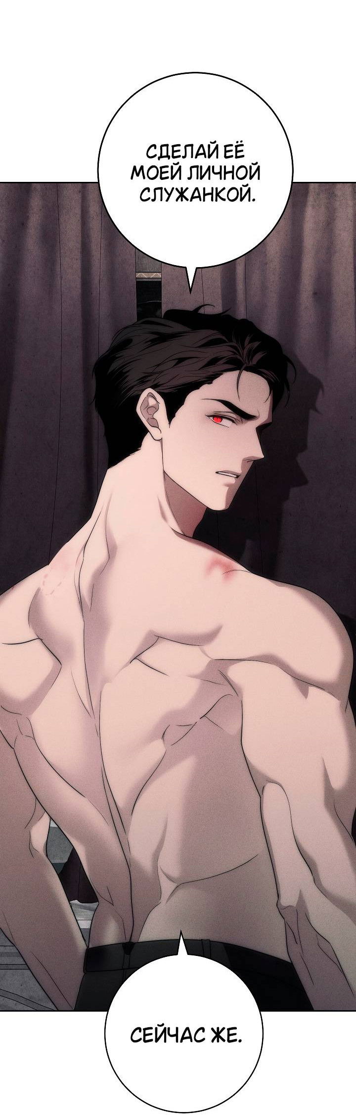 Манга Лебединая гробница - Глава 3 Страница 83