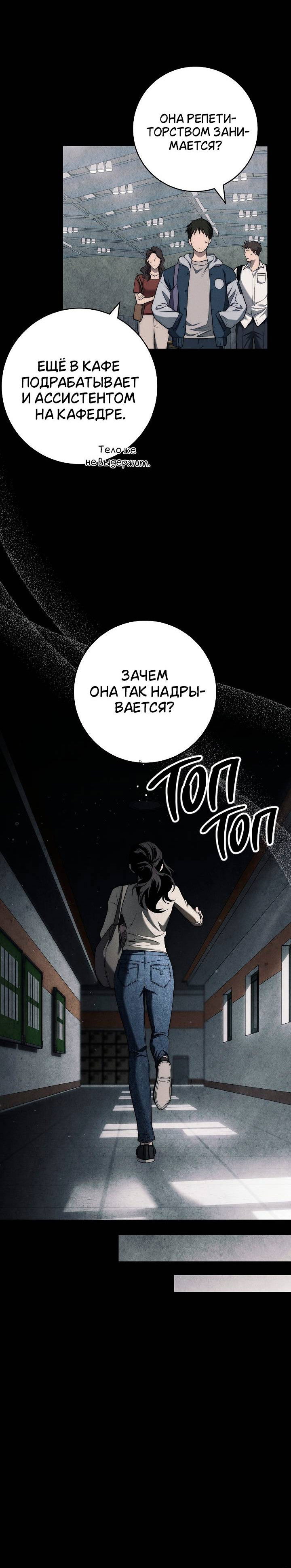 Манга Лебединая гробница - Глава 3 Страница 5