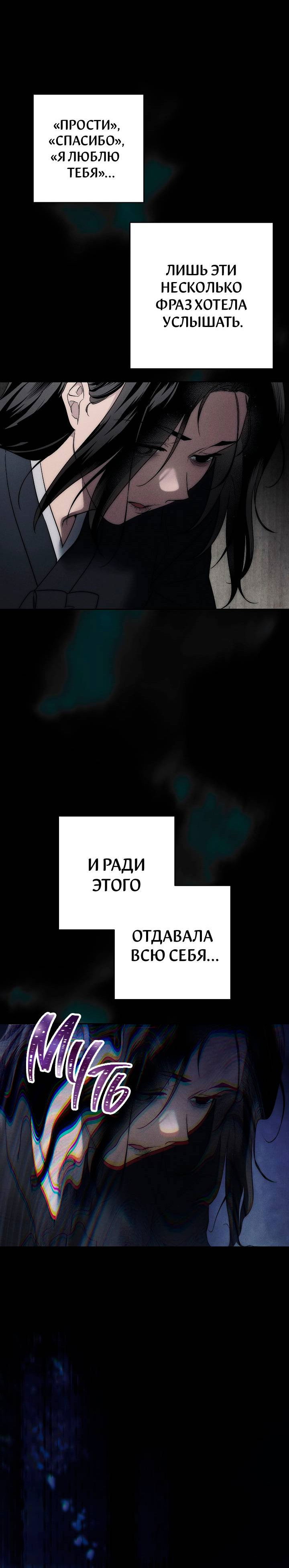 Манга Лебединая гробница - Глава 3 Страница 16