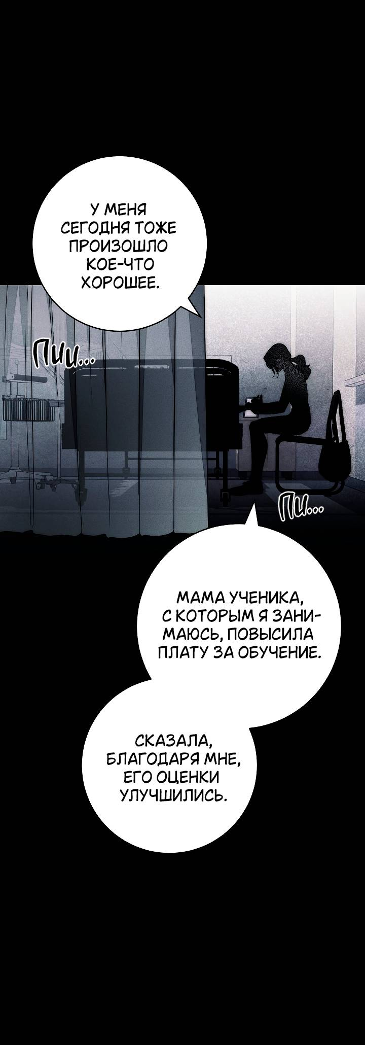 Манга Лебединая гробница - Глава 3 Страница 10