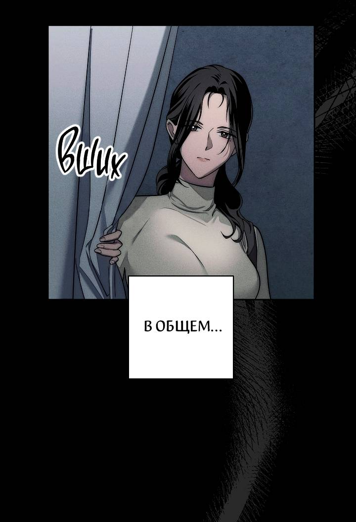 Манга Лебединая гробница - Глава 3 Страница 6