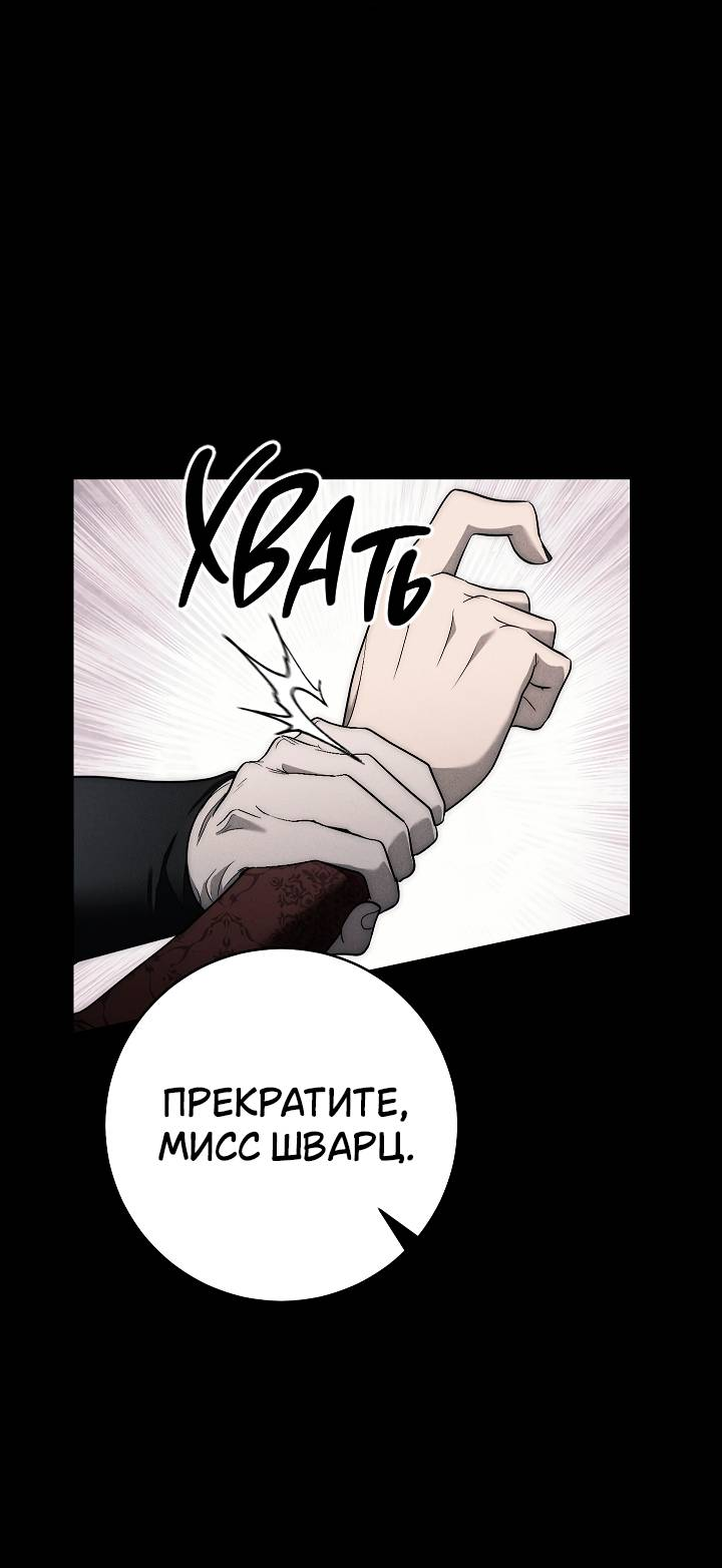 Манга Лебединая гробница - Глава 3 Страница 58