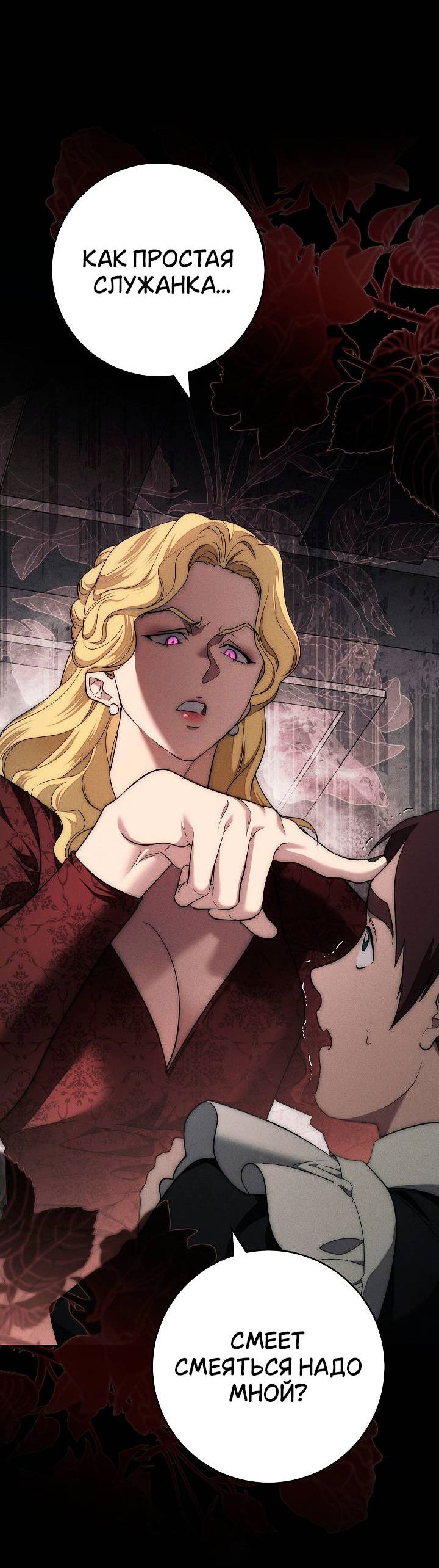 Манга Лебединая гробница - Глава 3 Страница 57
