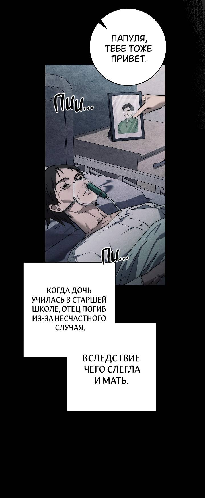 Манга Лебединая гробница - Глава 3 Страница 8