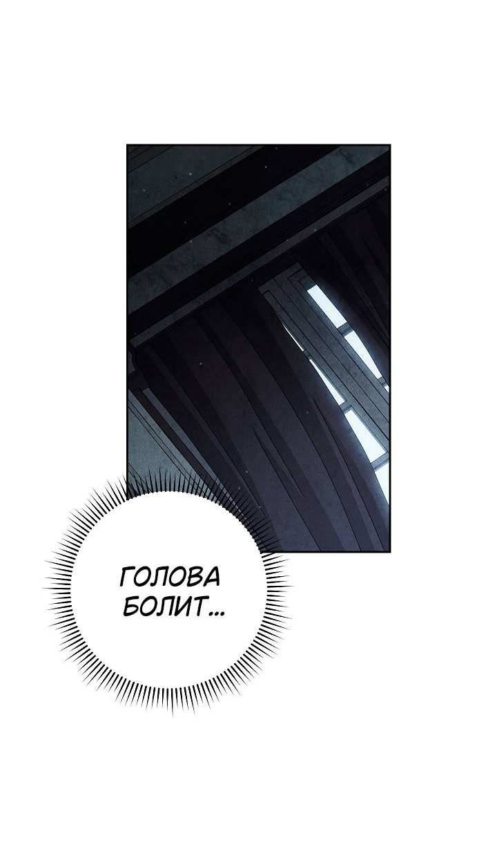 Манга Лебединая гробница - Глава 3 Страница 33