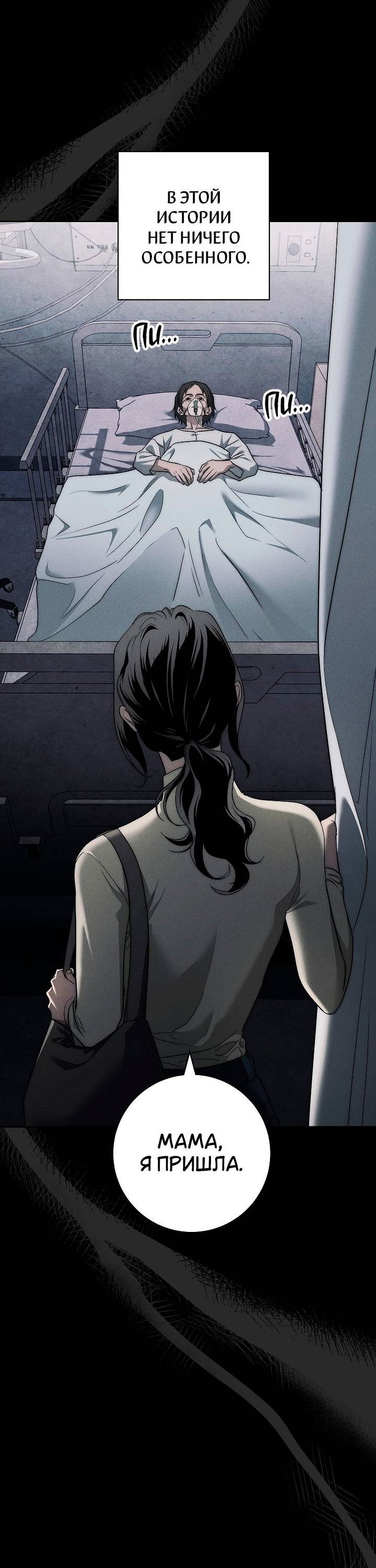 Манга Лебединая гробница - Глава 3 Страница 7