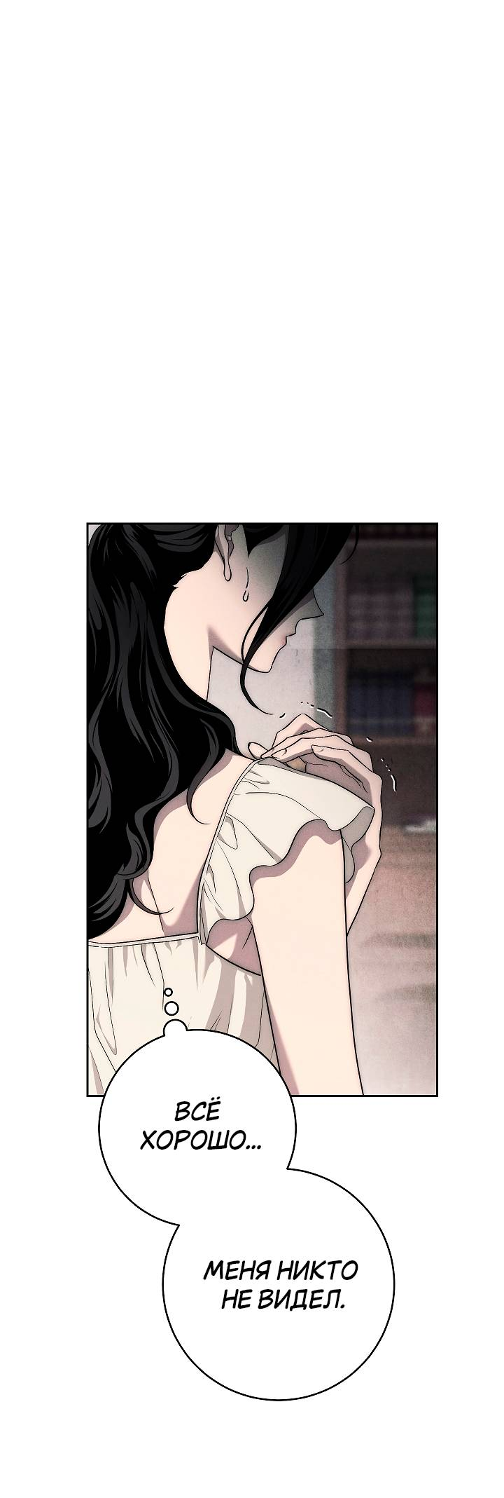 Манга Лебединая гробница - Глава 3 Страница 65