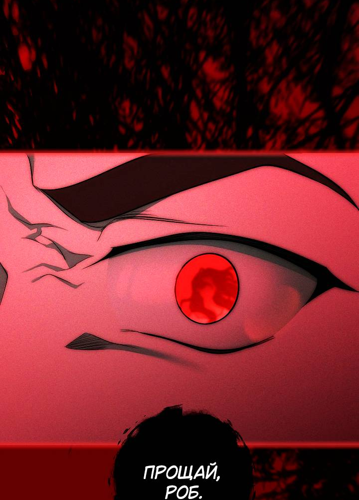 Манга Лебединая гробница - Глава 3 Страница 76