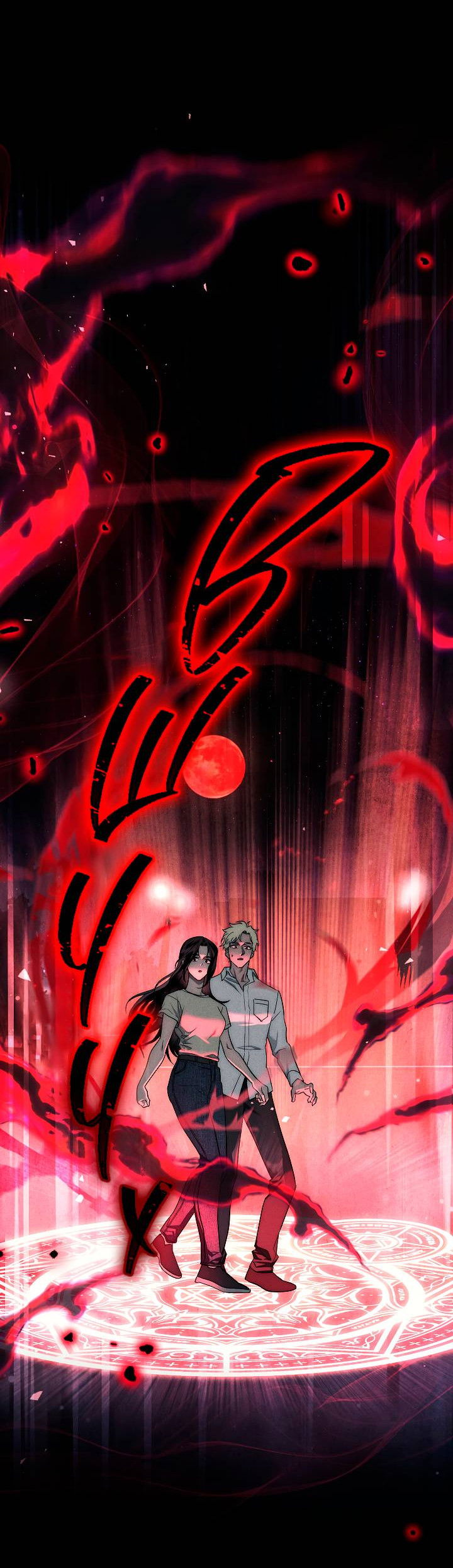 Манга Лебединая гробница - Глава 3 Страница 24