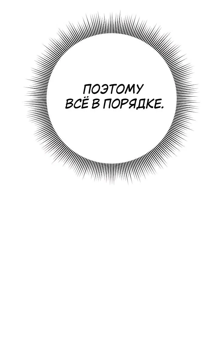 Манга Лебединая гробница - Глава 3 Страница 69