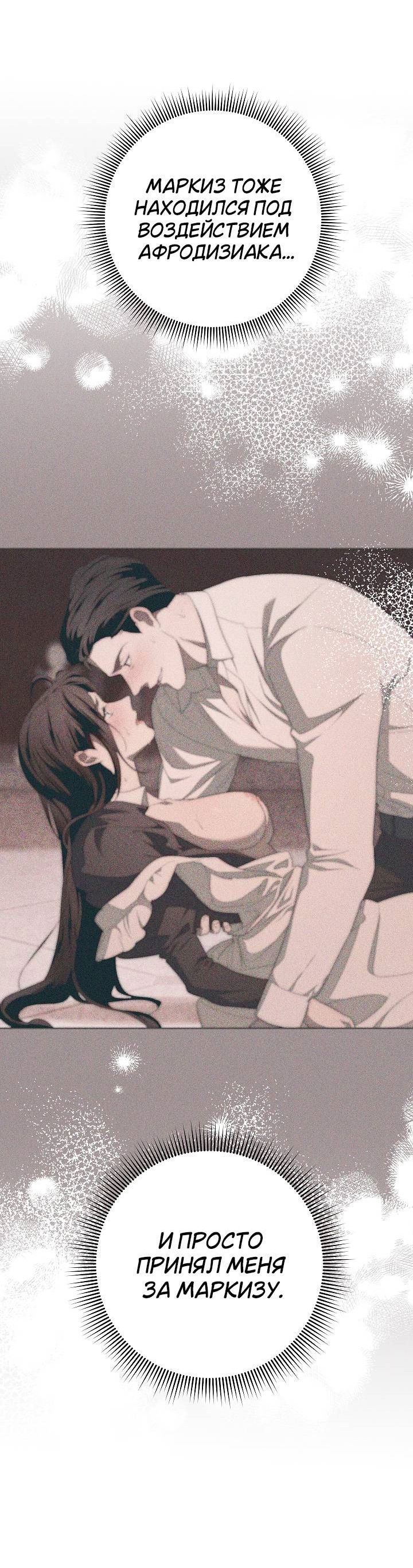 Манга Лебединая гробница - Глава 3 Страница 66