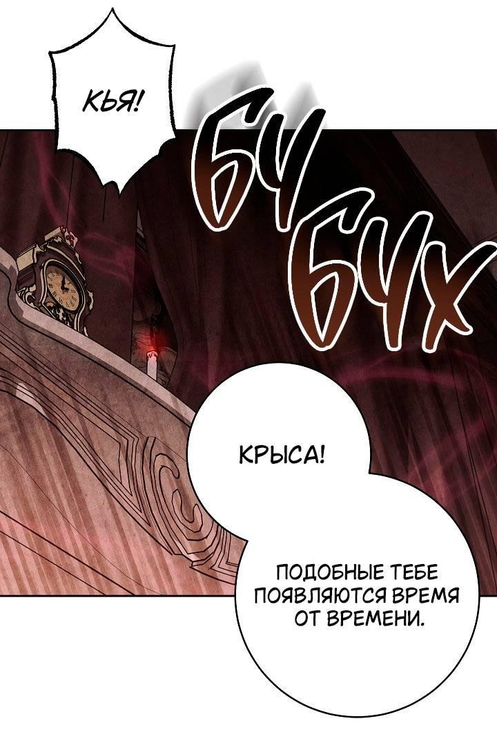 Манга Лебединая гробница - Глава 2 Страница 19