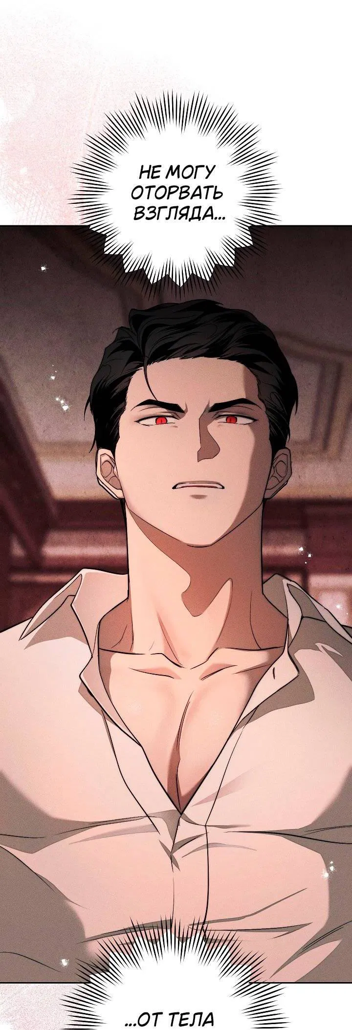 Манга Лебединая гробница - Глава 2 Страница 40