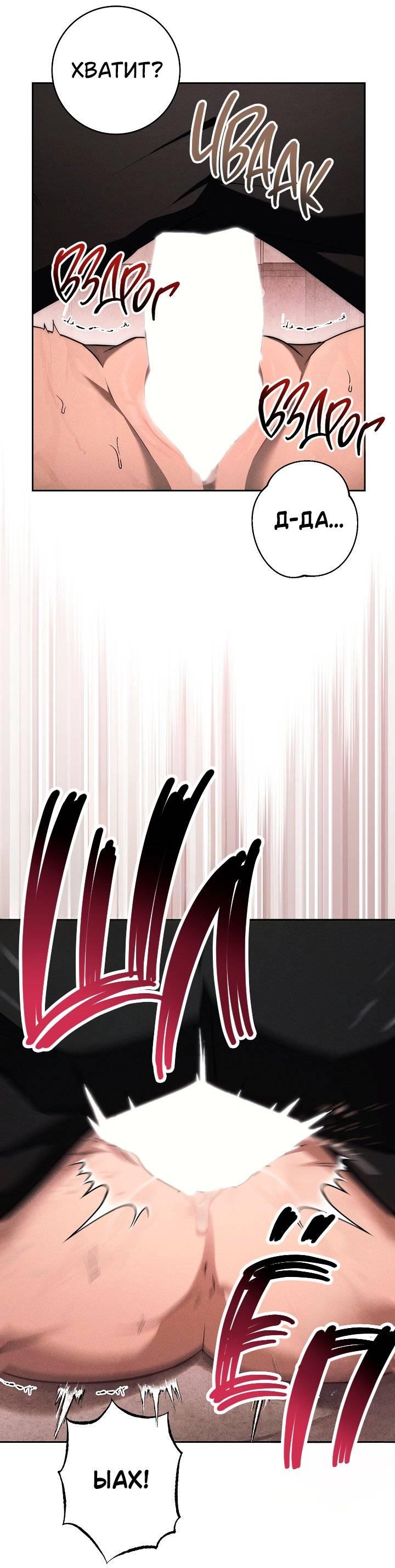 Манга Лебединая гробница - Глава 2 Страница 64