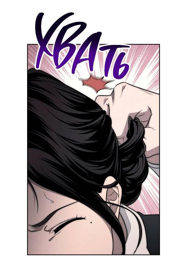 Манга Лебединая гробница - Глава 2 Страница 22