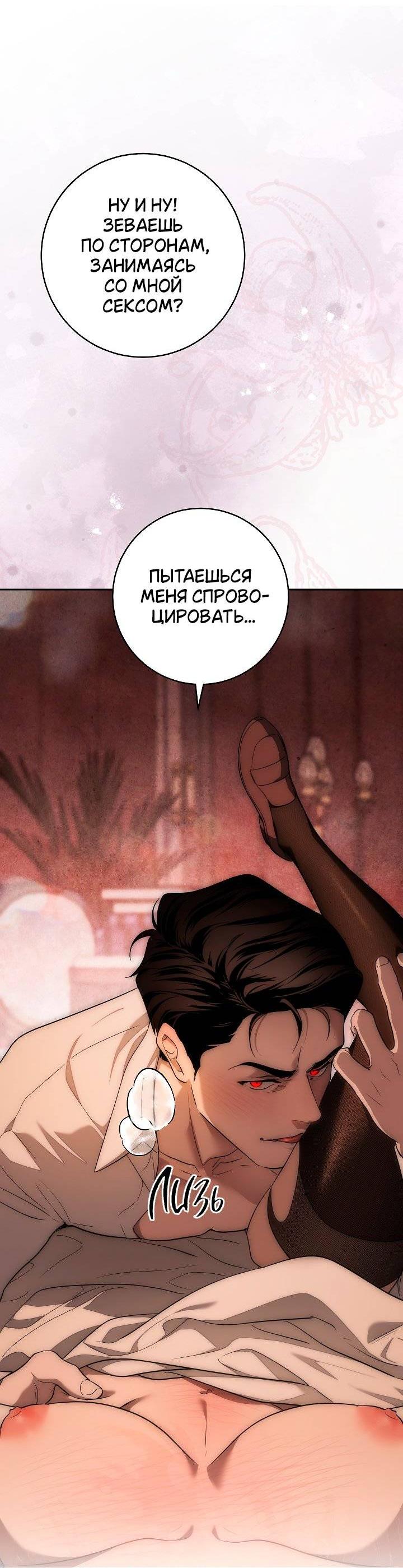 Манга Лебединая гробница - Глава 2 Страница 73