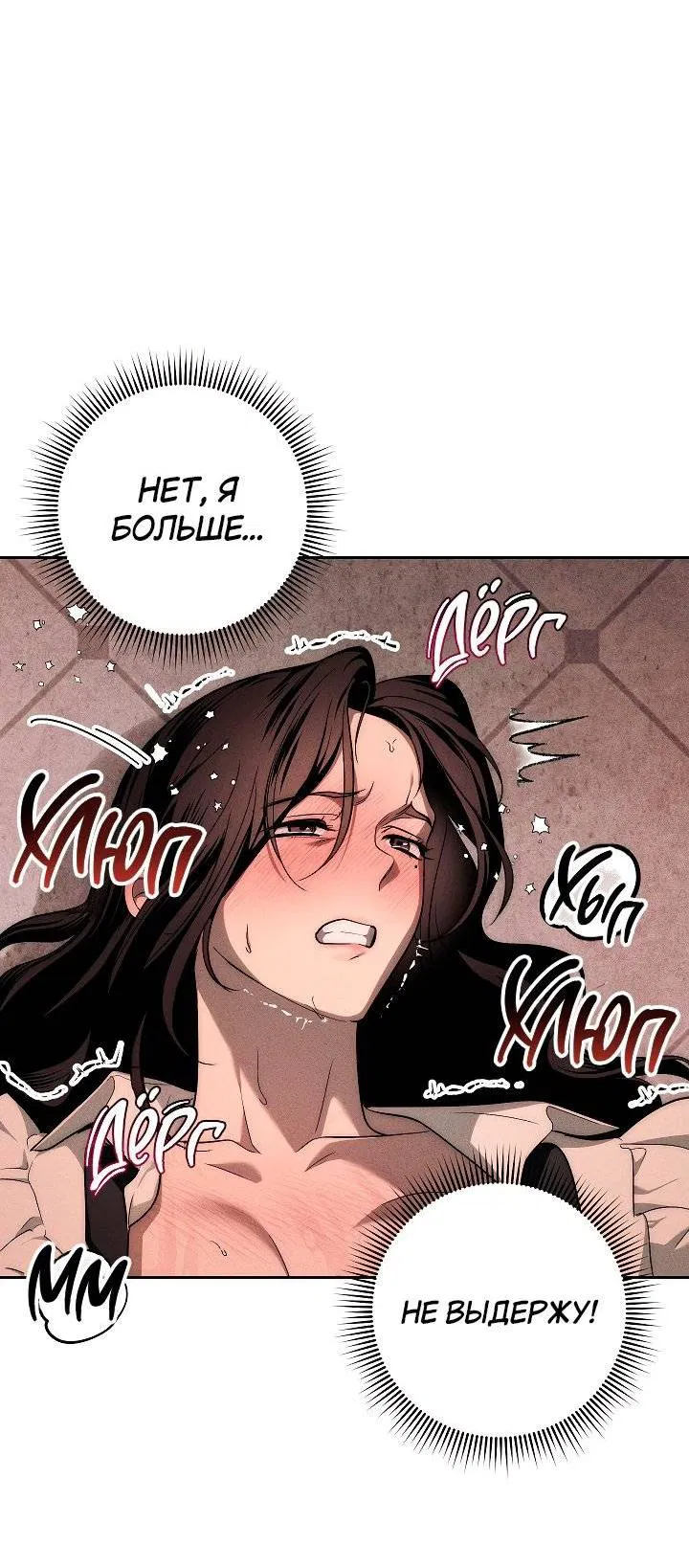 Манга Лебединая гробница - Глава 2 Страница 67