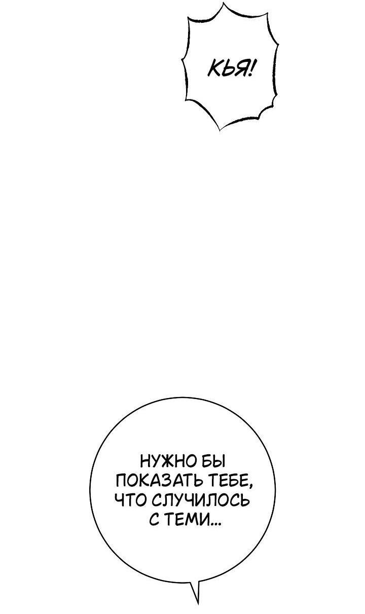 Манга Лебединая гробница - Глава 2 Страница 23