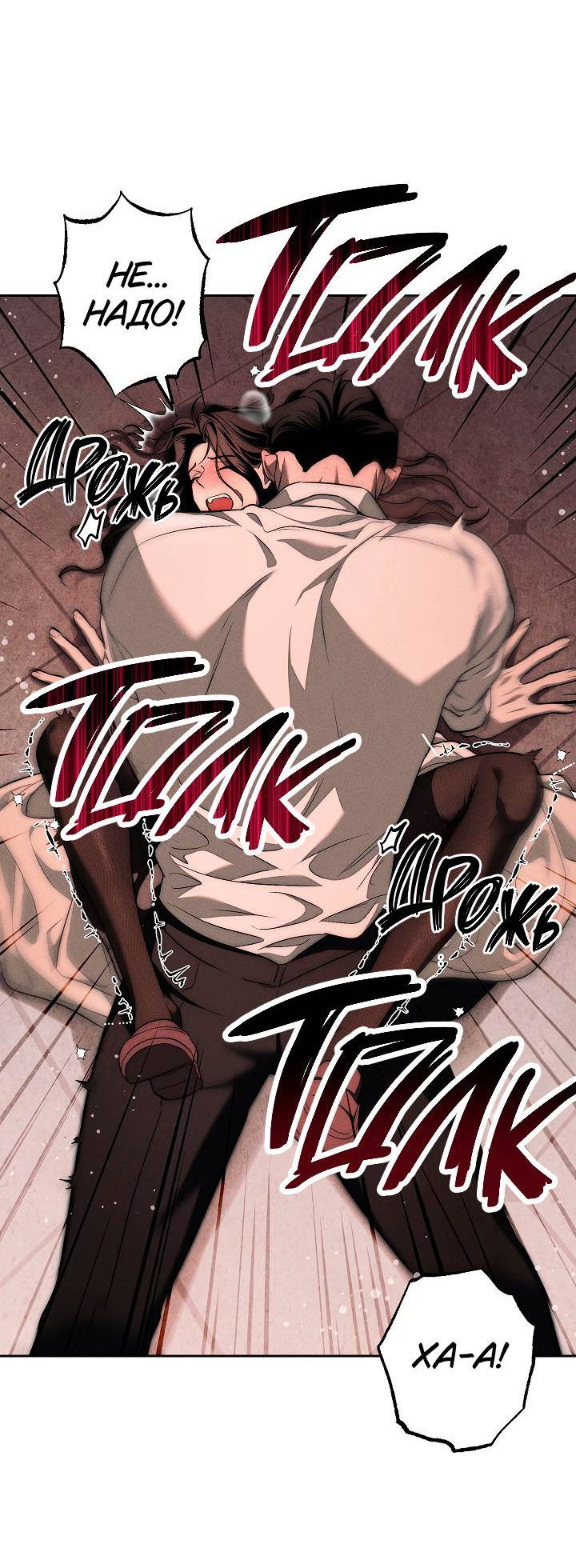 Манга Лебединая гробница - Глава 2 Страница 59