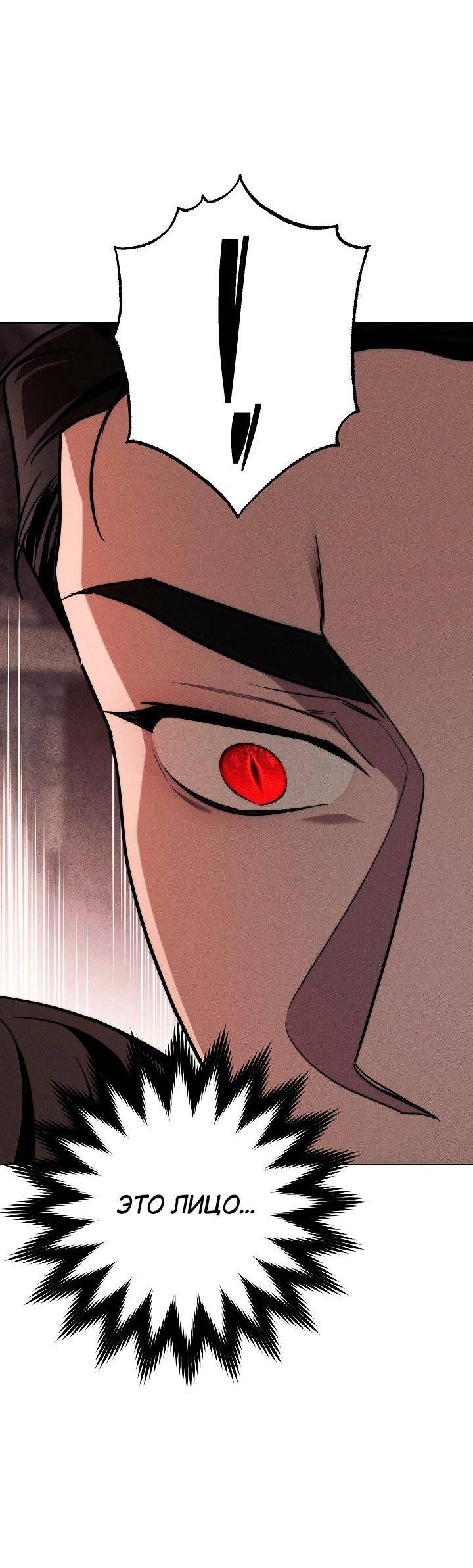 Манга Лебединая гробница - Глава 2 Страница 33