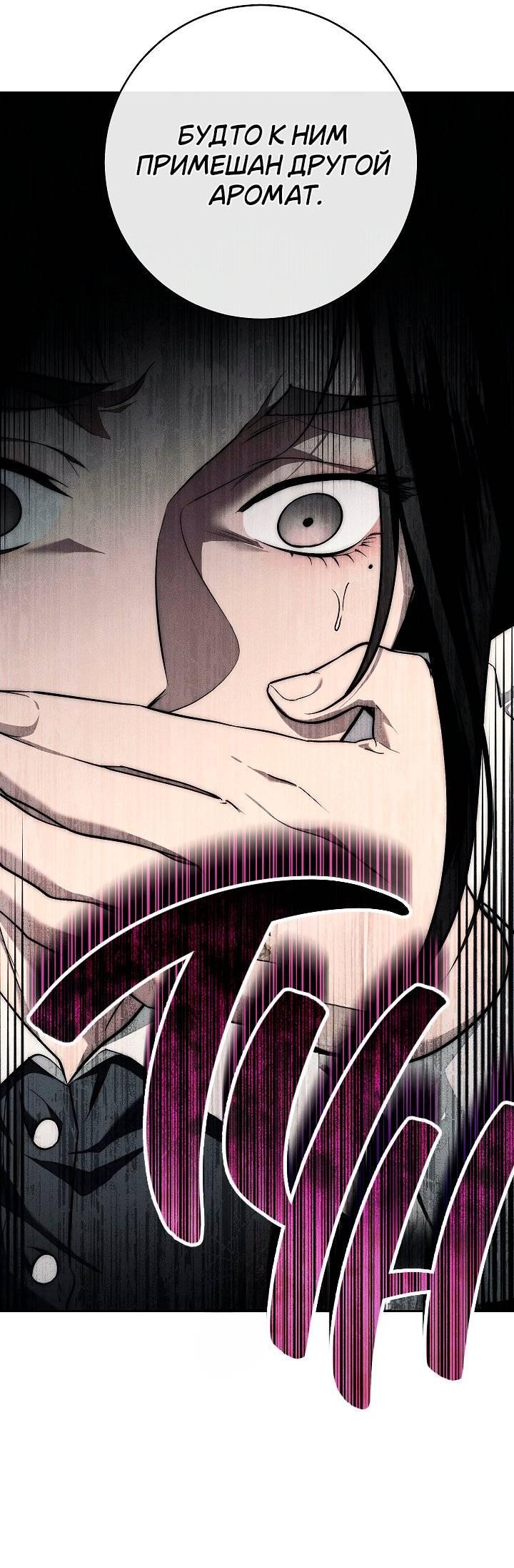 Манга Лебединая гробница - Глава 2 Страница 12