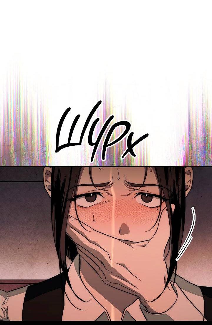 Манга Лебединая гробница - Глава 2 Страница 15