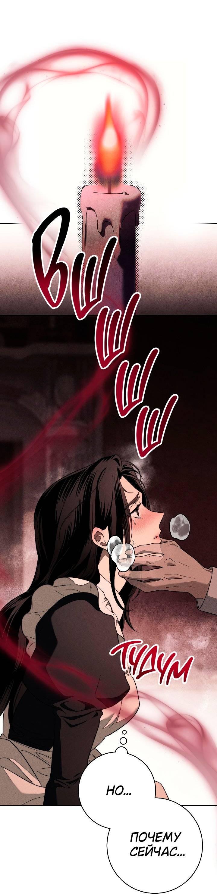 Манга Лебединая гробница - Глава 2 Страница 34