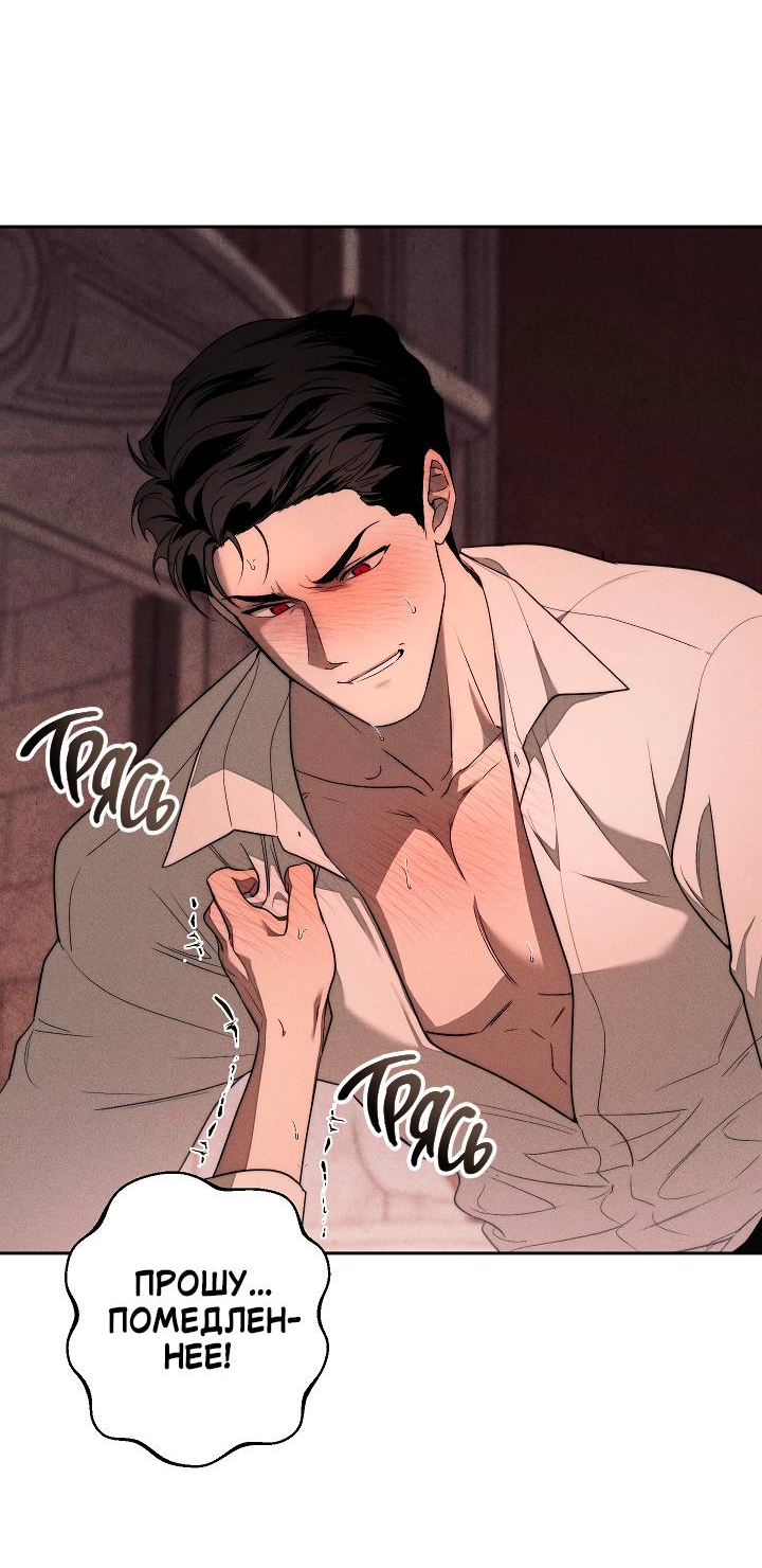 Манга Лебединая гробница - Глава 2 Страница 61