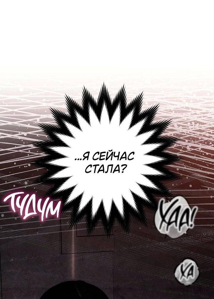 Манга Лебединая гробница - Глава 2 Страница 8